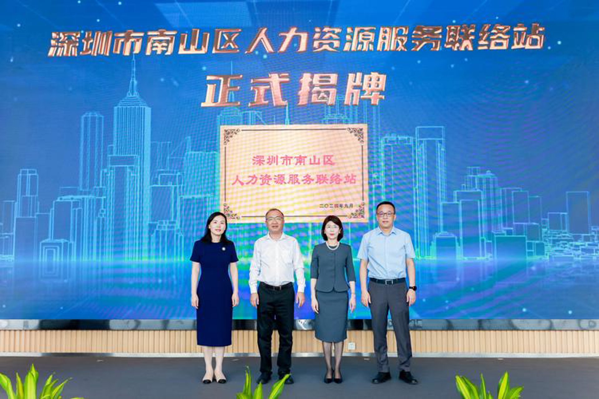 大楚人力